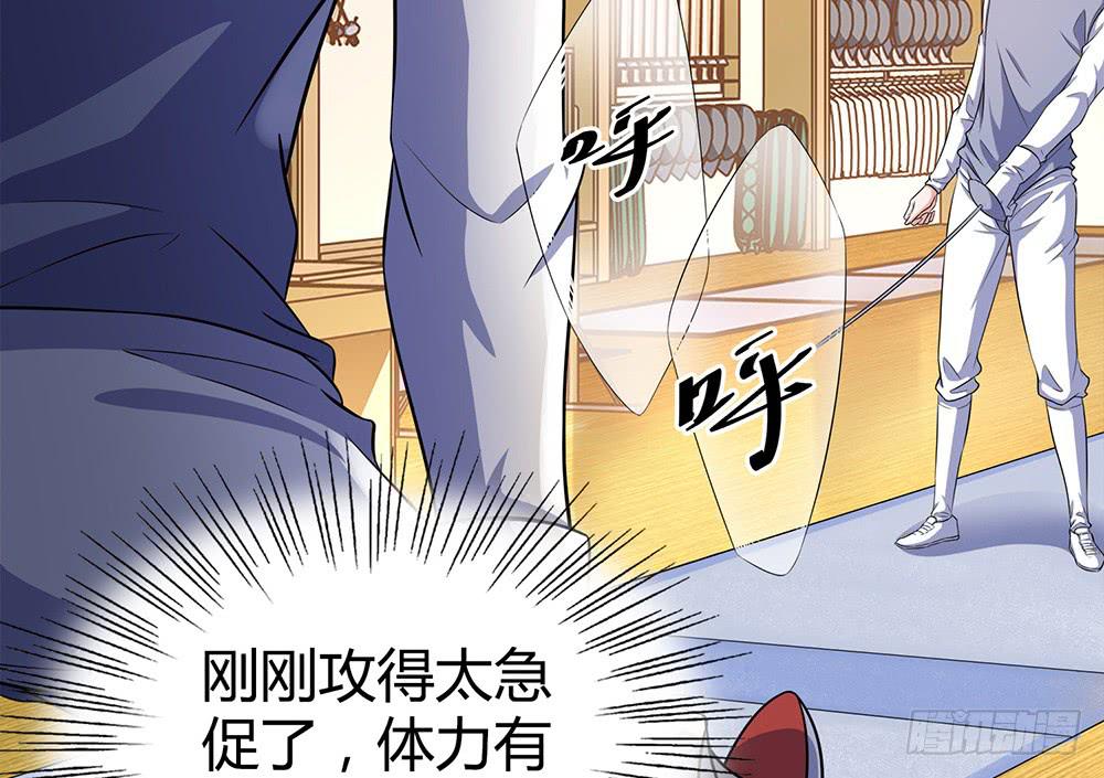 禹声的击剑线48