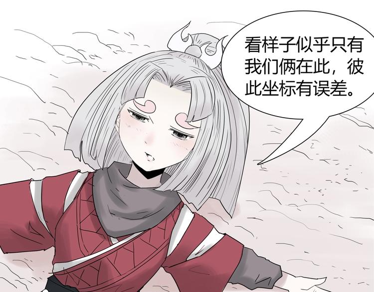 完结篇 上古传送阵45