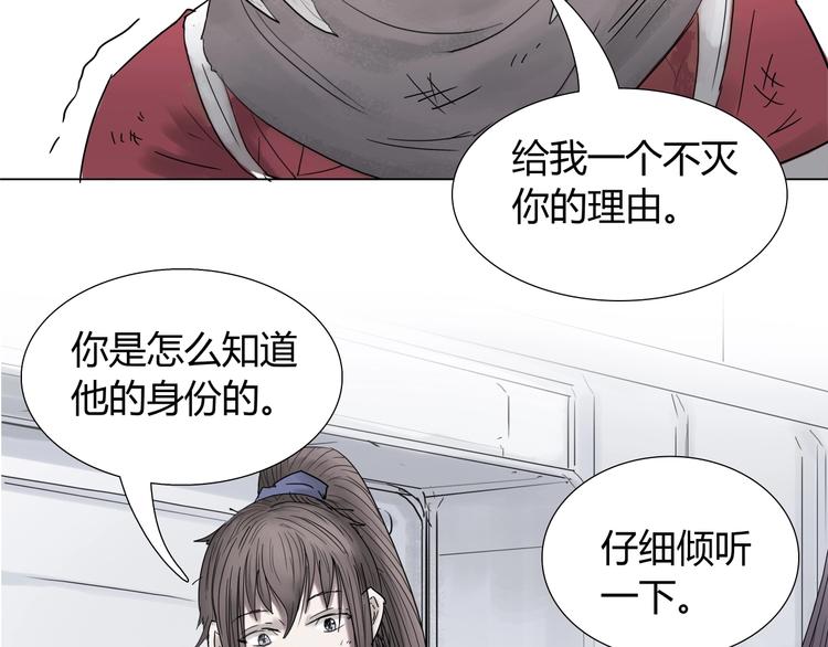 第五话 巨龟？！47