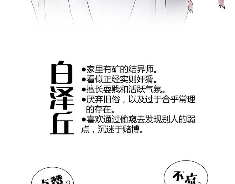 第二话 引路人113