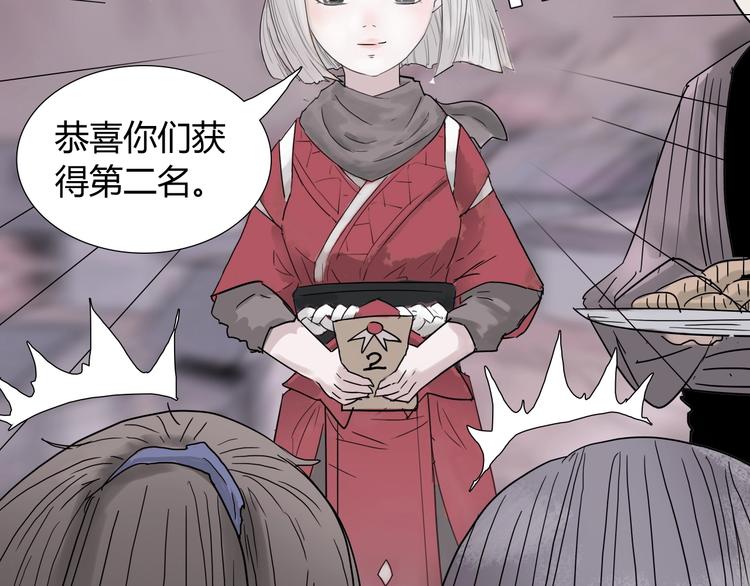 第九话 神来大胃王比赛69