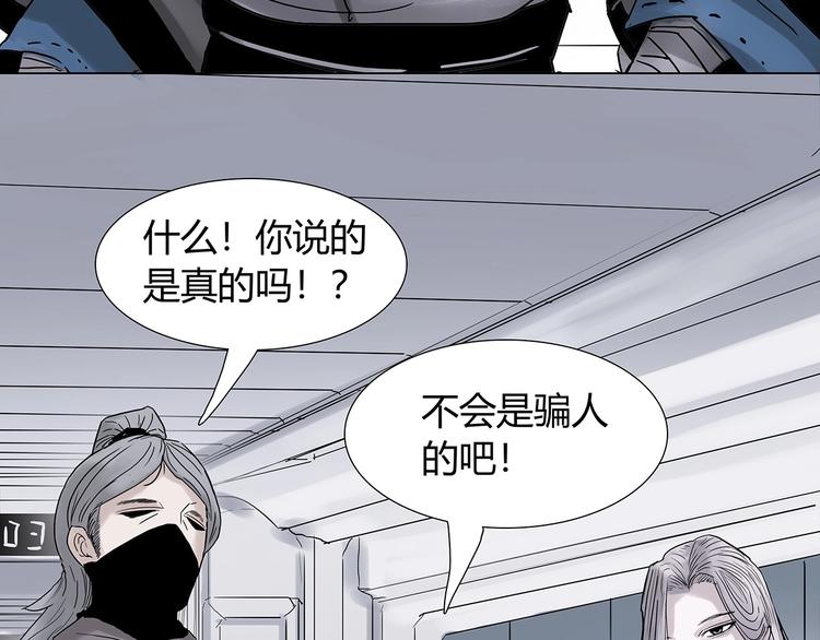 第四话 死亡车厢55