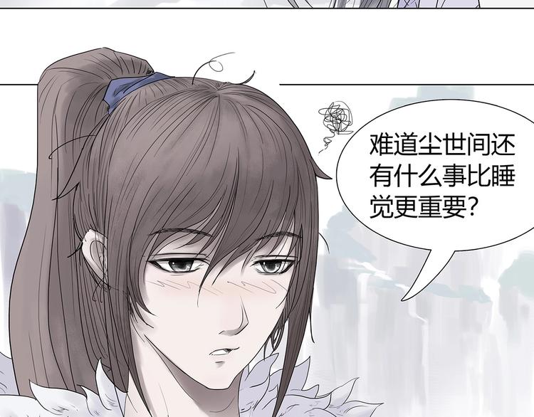 第一话 溪云初起，山雨欲来！56