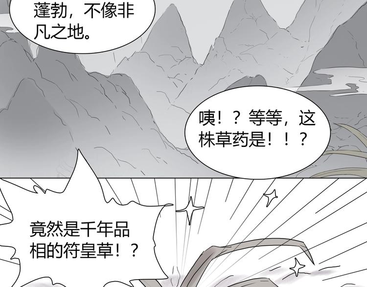 完结篇 上古传送阵48