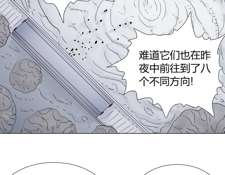 第五话 巨龟？！97