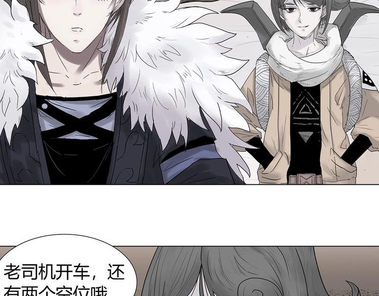 第八话 赚取仙币23