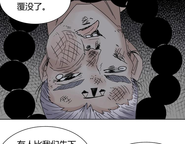 第十三话 第三关的捷径？55
