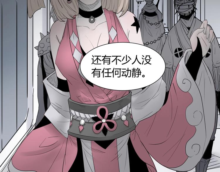 第四话 死亡车厢79