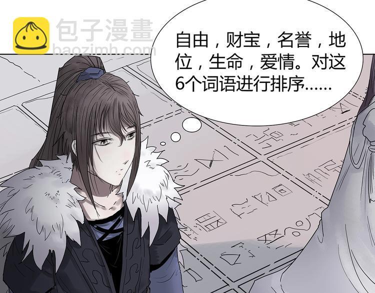 第三话 试炼入口51