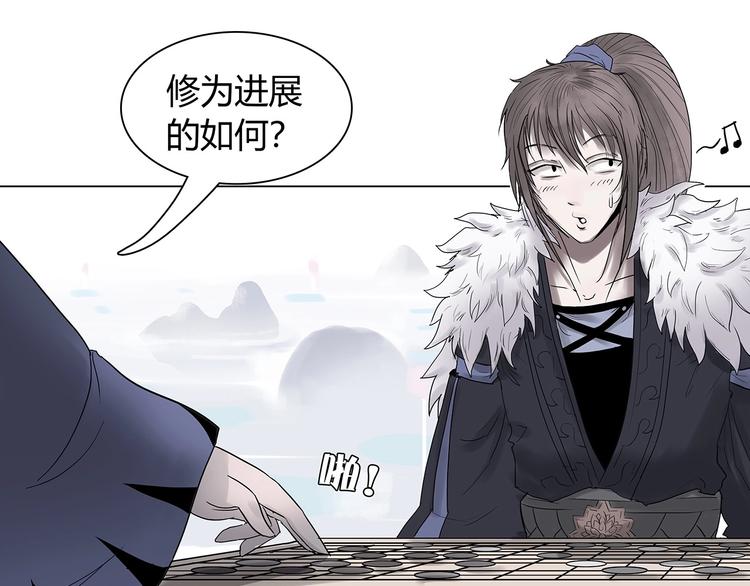 第一话 溪云初起，山雨欲来！74