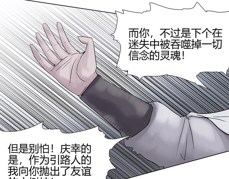 第二话 引路人47