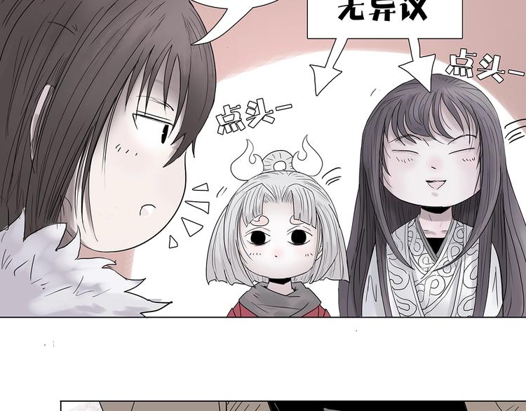 第八话 赚取仙币21