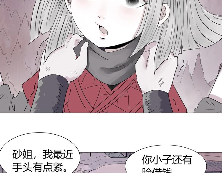 第十话 巨型吸血蛭6