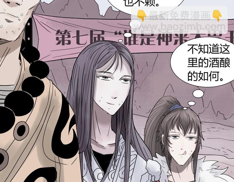 第九话 神来大胃王比赛64