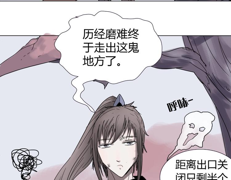 第十话 巨型吸血蛭74