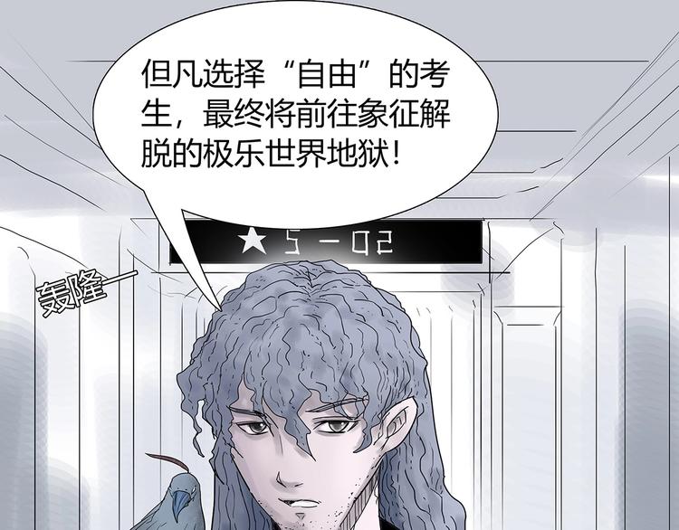 第四话 死亡车厢53