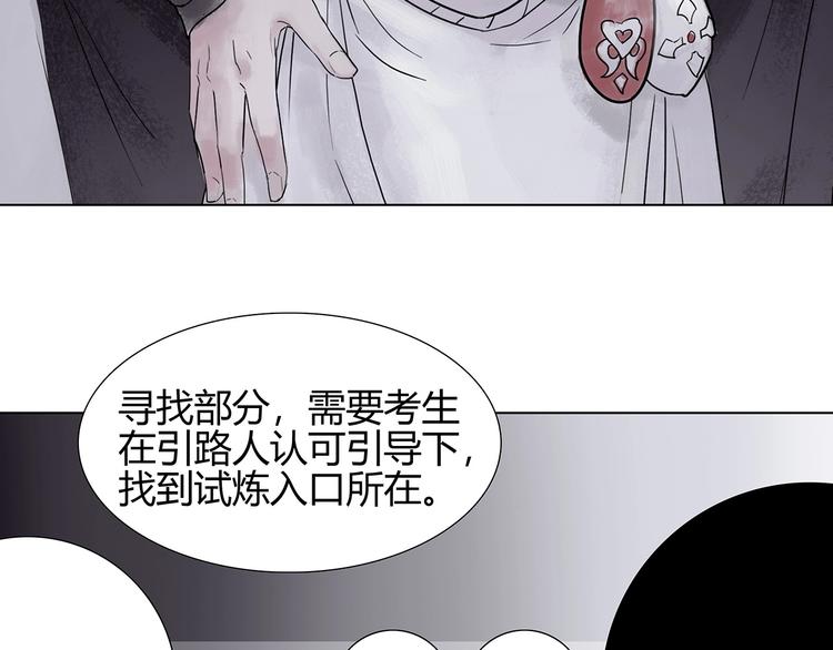 第二话 引路人41