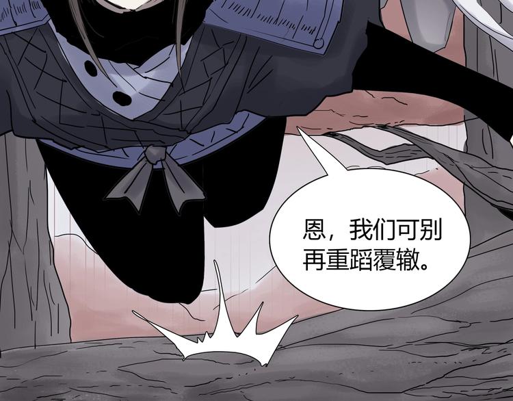 第十三话 第三关的捷径？41