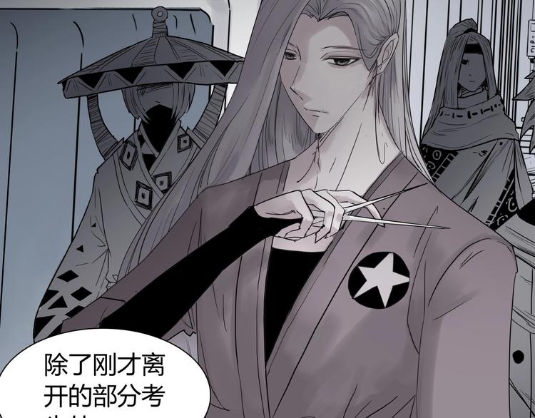 第四话 死亡车厢77