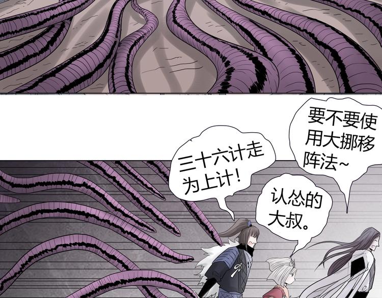 第十话 巨型吸血蛭70