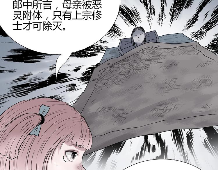 第二话 引路人62