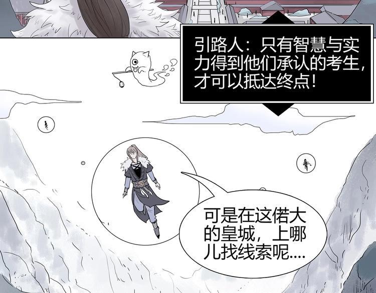 第二话 引路人4