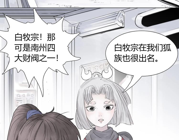第四话 死亡车厢38