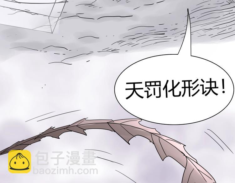 第十二话 天罚化形诀！75