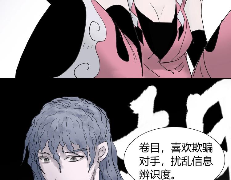 第五话 巨龟？！61