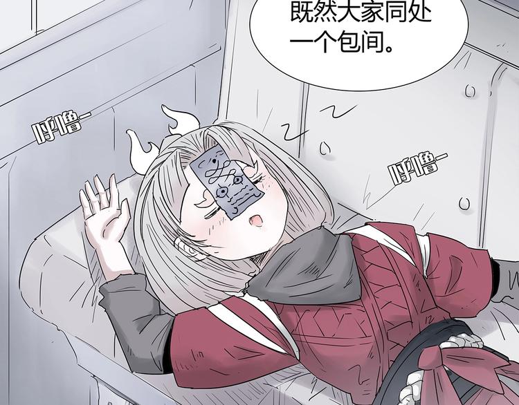 第四话 死亡车厢12