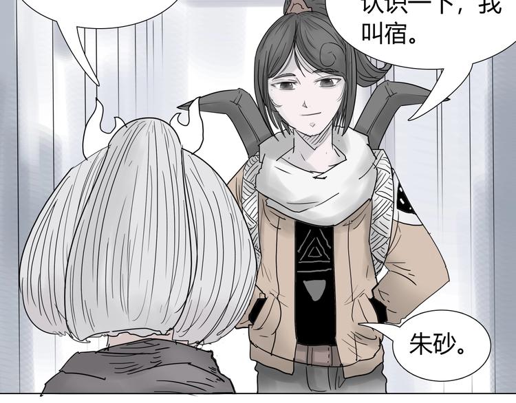 第五话 巨龟？！55