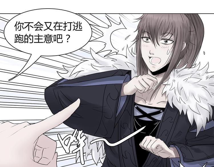 第一话 溪云初起，山雨欲来！61