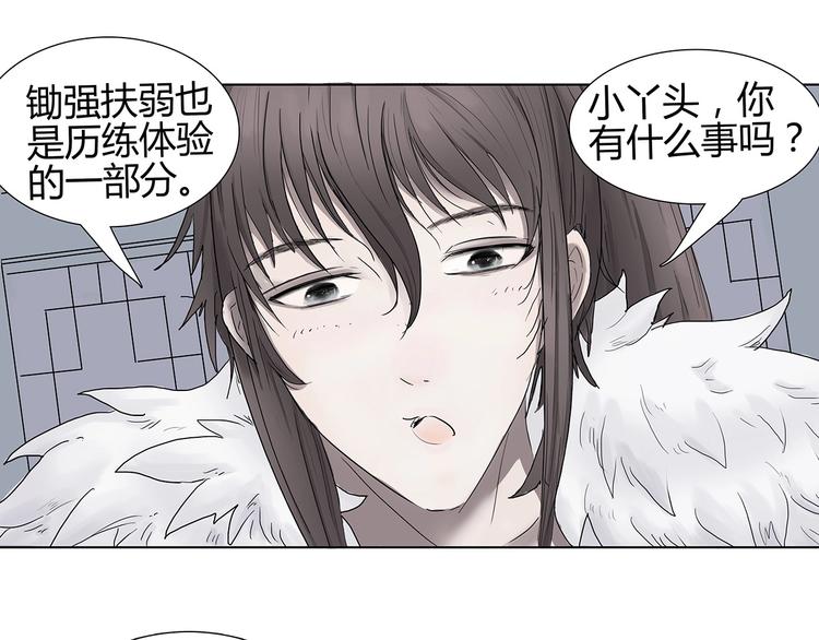 第二话 引路人59