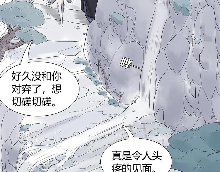 第一话 溪云初起，山雨欲来！58