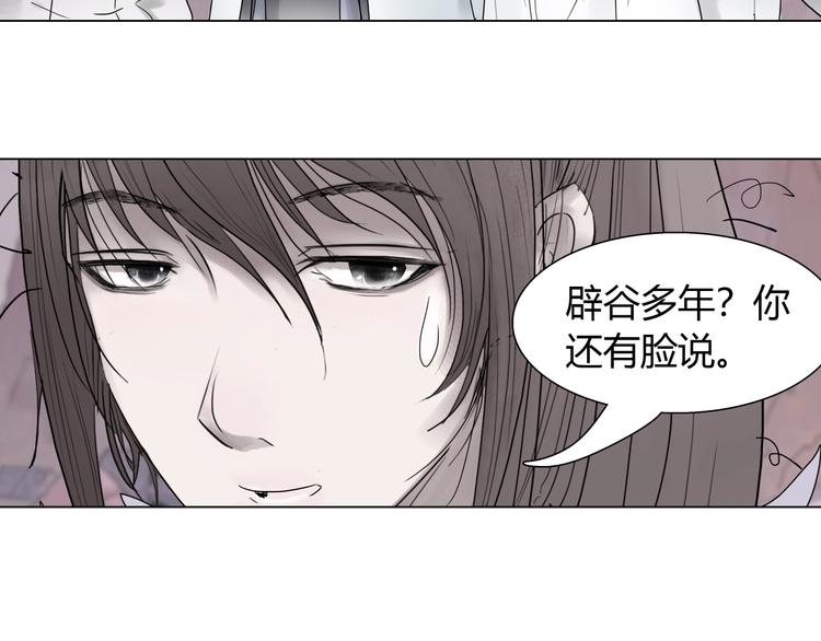 第九话 神来大胃王比赛28