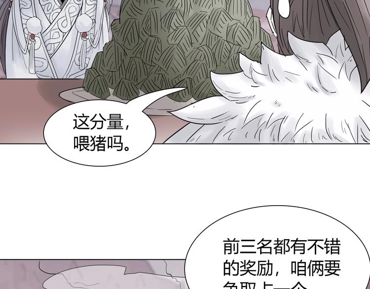 第九话 神来大胃王比赛38