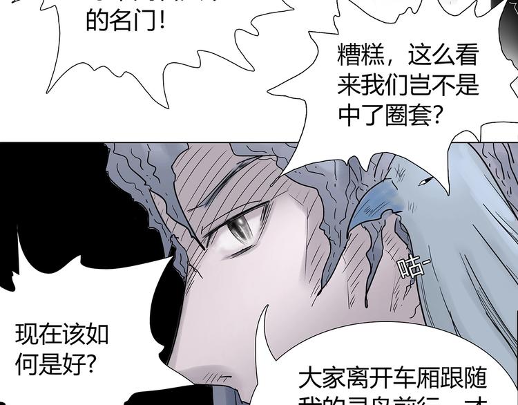 第四话 死亡车厢61