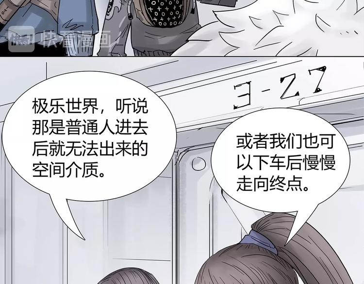 第四话 死亡车厢65
