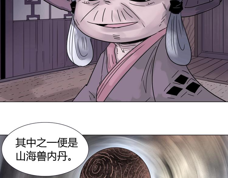 第十一话 貘14
