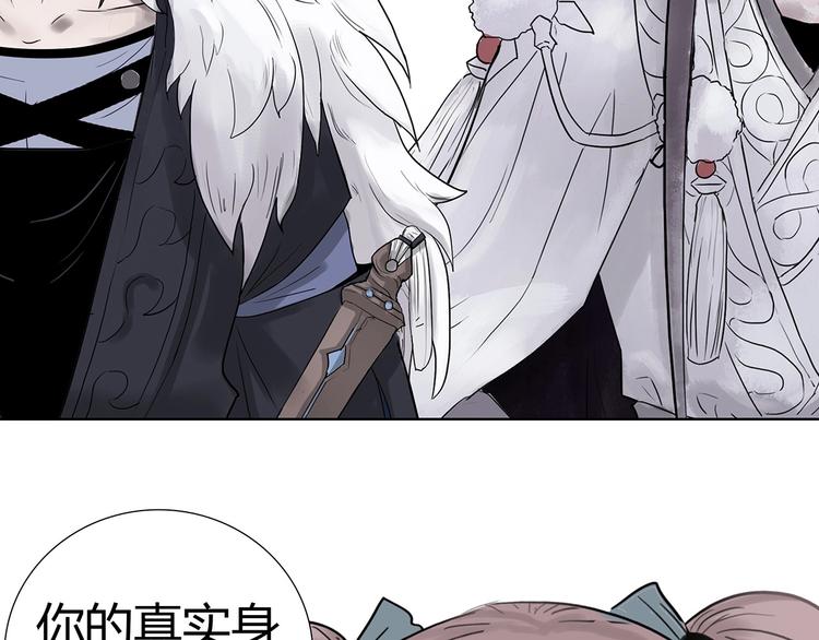 第二话 引路人107
