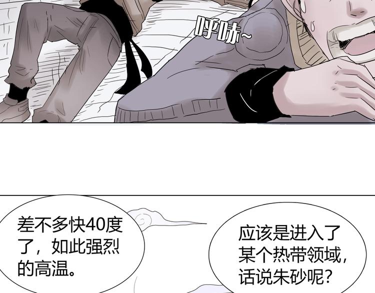 第六话 冰火两重天70