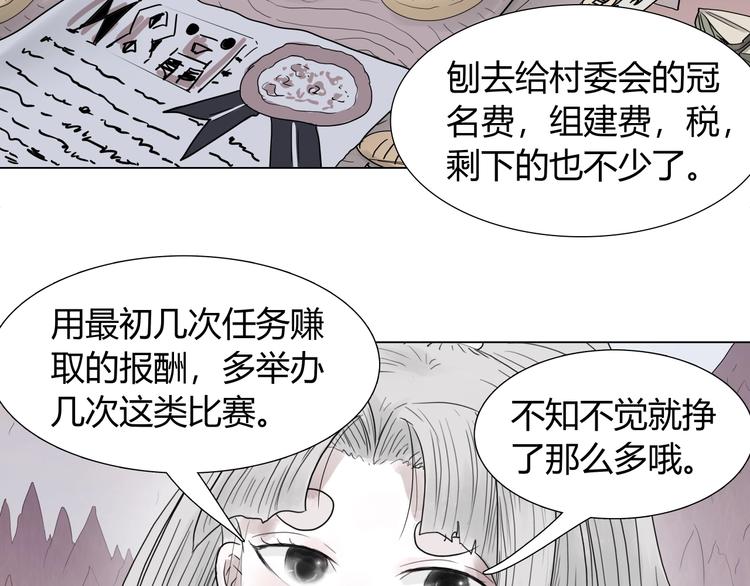 第十话 巨型吸血蛭5