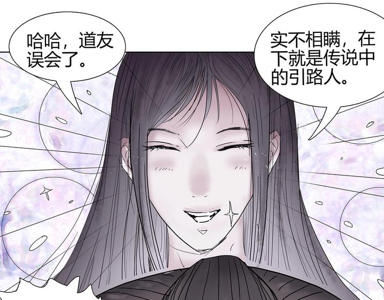 第二话 引路人44