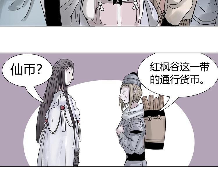 第八话 赚取仙币42