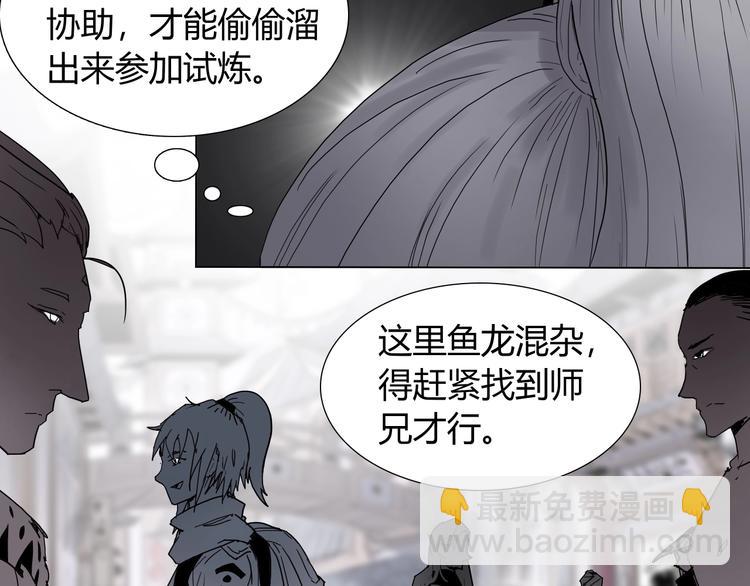 完结篇 上古传送阵38