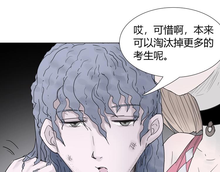 第五话 巨龟？！44