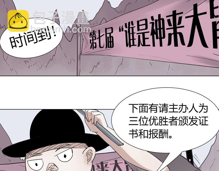 第九话 神来大胃王比赛62