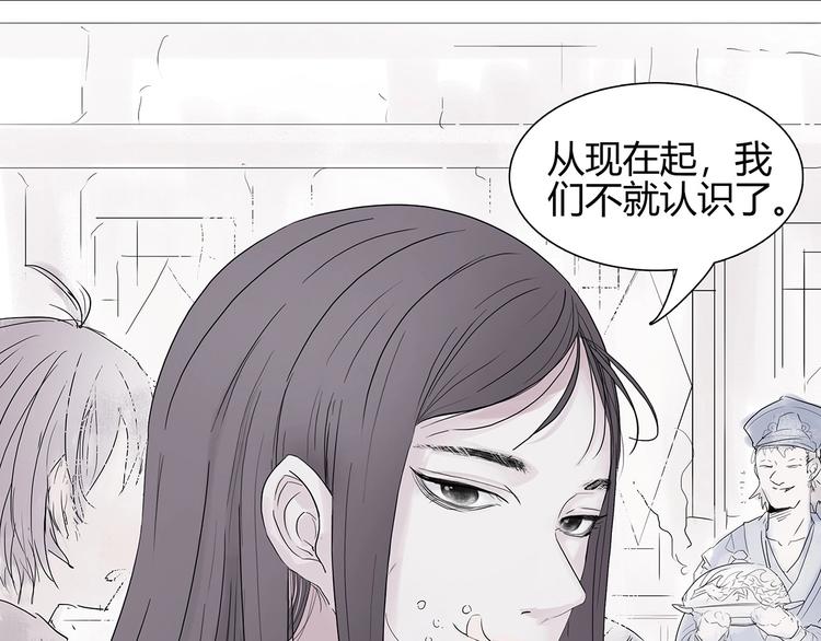 第二话 引路人25