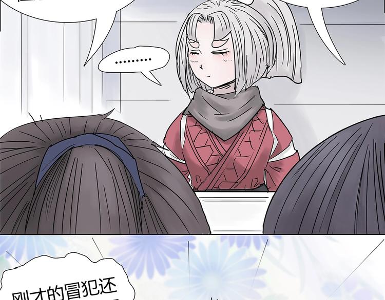 第四话 死亡车厢27