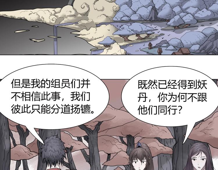 第十四话 波谷波谷12